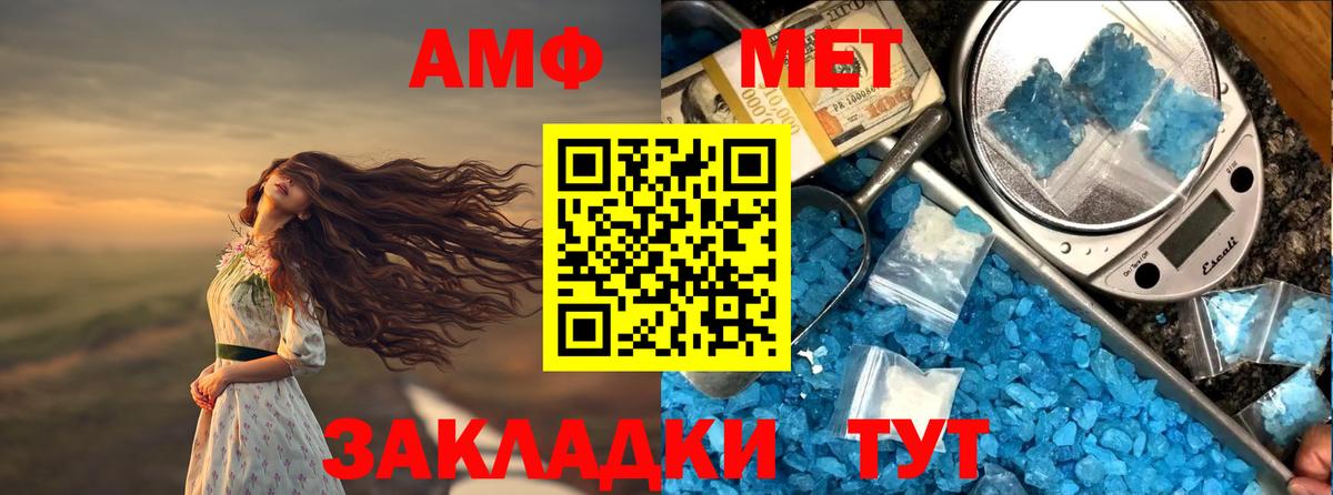 АМФ VHQ Губкин