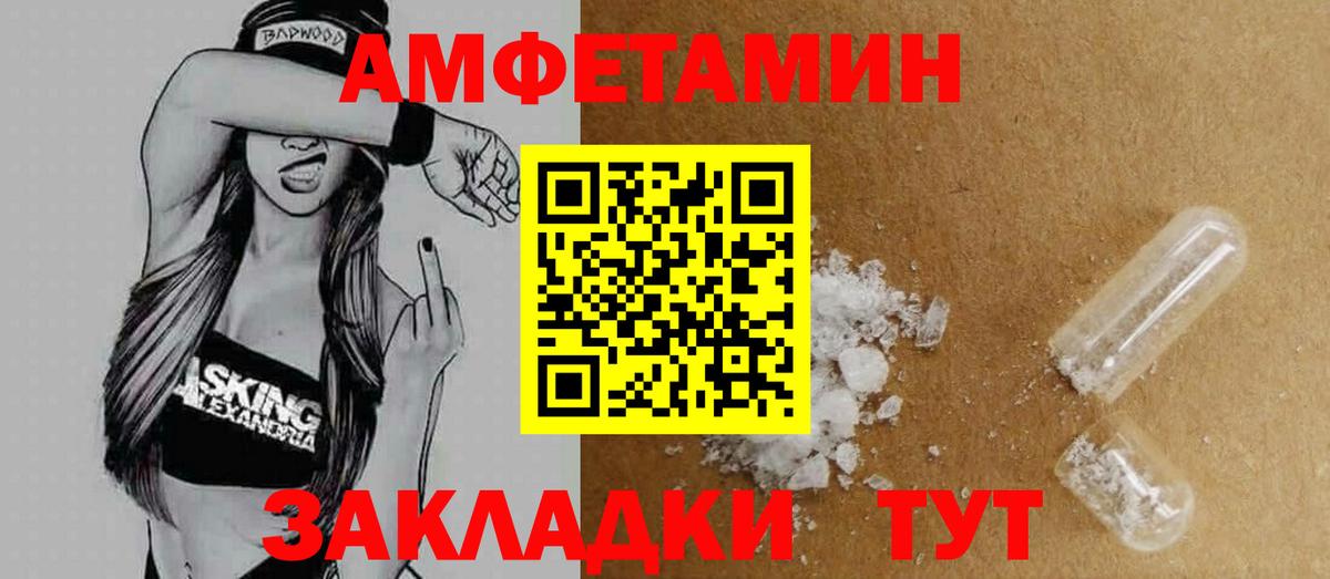 АМФ  Вход с VPN  Губкин  Амфетамин 98% 