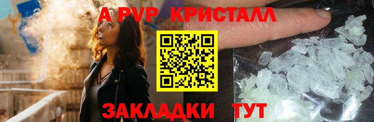Губкин  А ПВП СК КРИС  A PVP Crystall  Вход с VPN 