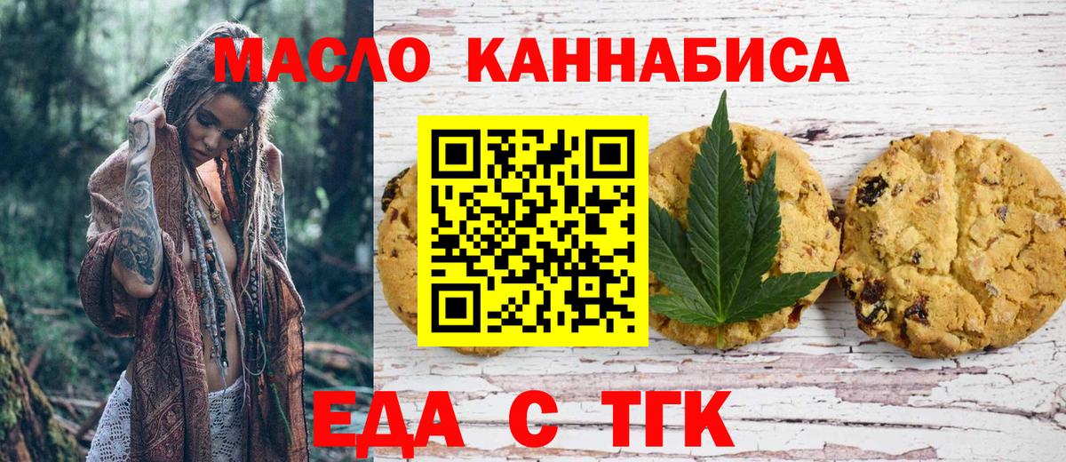 Canna-Cookies конопля  Вход с VPN  Губкин 