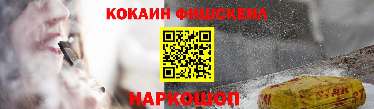 КОКАИН Columbia Губкин