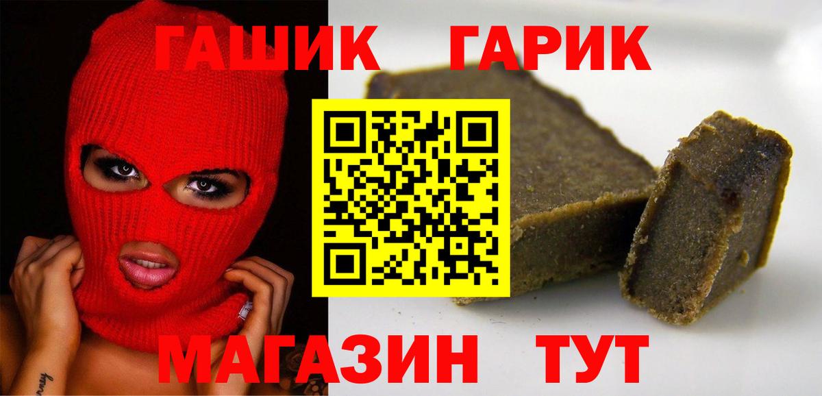 ГАШ hashish  Гашиш  Губкин  ГАШ Ice-O-Lator  Вход с VPN 