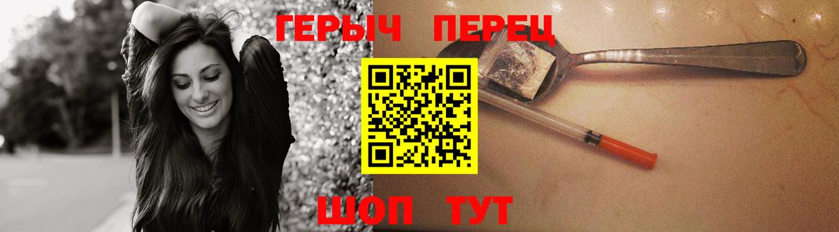 ГЕРОИН Heroin  Вход с VPN  Героин  Губкин 