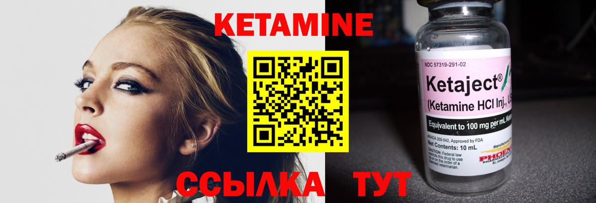 КЕТАМИН ketamine  Вход с VPN  Губкин  КЕТАМИН VHQ 