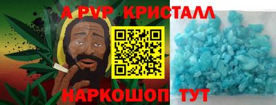 молекула духа Ливны