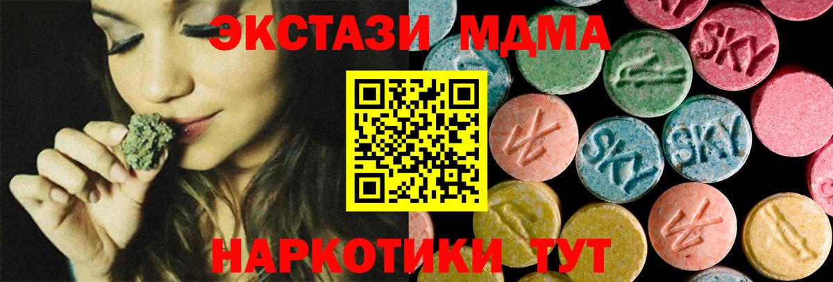 МДМА  МДМА crystal  Вход с VPN  МДМА молли  Губкин 