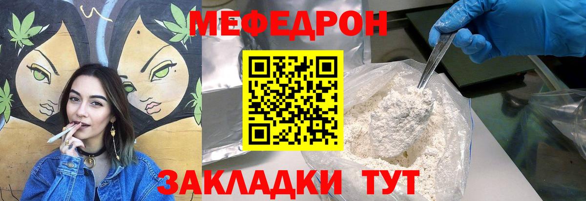 Мефедрон мука  МЕФ  Губкин  Вход с VPN  МЯУ-МЯУ мука 