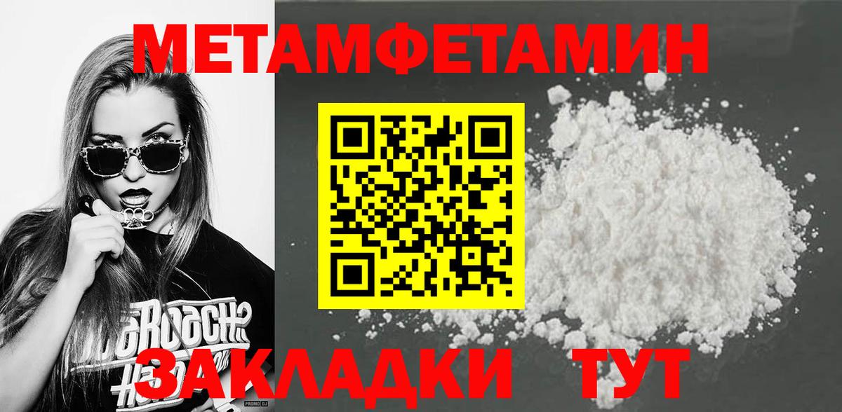МЕТАМФЕТАМИН витя Губкин